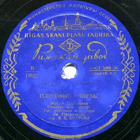 Dance melodies (�������� ������), folk song