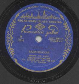 Kamarinskaya (), folk song (Zonofon)