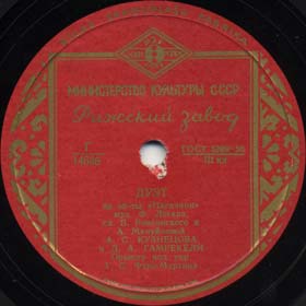 Duet (����) (Operetta �Paganini�)