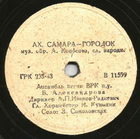 Oh, Samara Town (, -), folk song (iabraimov)