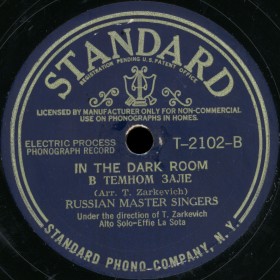 In the dark room (  ), gypsy romance (bernikov)