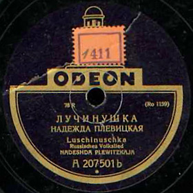 The little birch splinter (���������), folk song