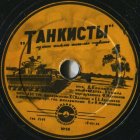 March Song (-) (Film Tankmen) (IvanAK)