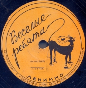 Anyutas Song ( ), film soundtrack (Film The Merry Fellows) (Belyaev)