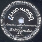 Waltz-mazurka (-) (Zonofon)