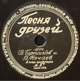 Song of friends (����� ������)