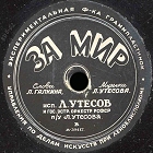 For Peace (�� ���), march song