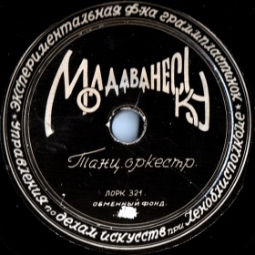 Moldavanescu (), dance (Yu)
