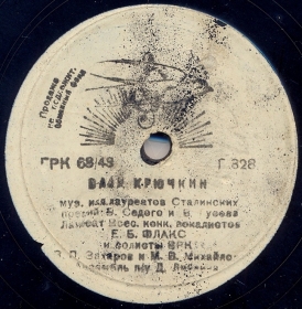 Vasya Kryuchkin ( ), song (Belyaev)