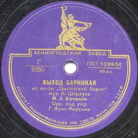 Barinkais Entree ( ), operetta (Operette Der Zigeunerbaron) (Zonofon)