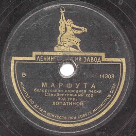 Marfuta (), ditties (Zonofon)