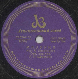 Mazurka () (Zonofon)