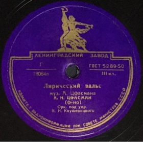 Lyrical waltz (���������� �����)