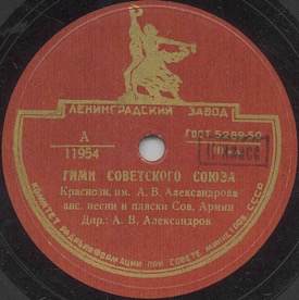 USSR State Anthem (  ) (Zonofon)