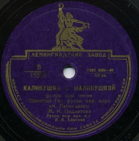 Kalinushka with raspberry (  ), song (Andy60)