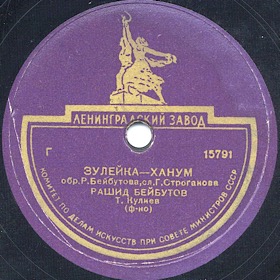 Zuleyka-khanum (-), song (Zonofon)