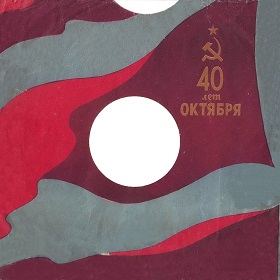 Cover of the Leningrad Plant (Конверт Ленинградского Завода) (sqwer)