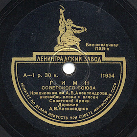 USSR State Anthem (  ) (Zonofon)