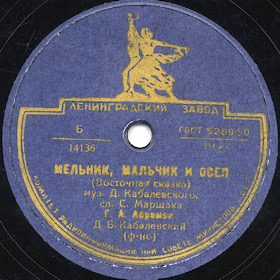 Miller, boy and a donkey (�������, ������� � ���), children�s song