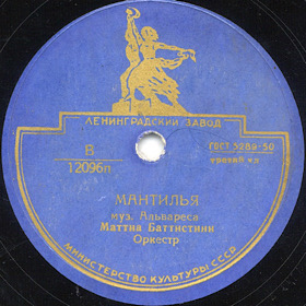 La Mantilla, neapolitan song (Zonofon)