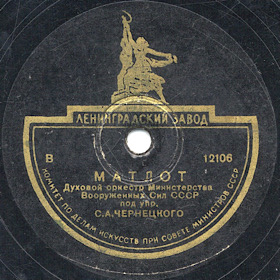 Matelote (The Sailors Hornpipe) (), dance (Zonofon)