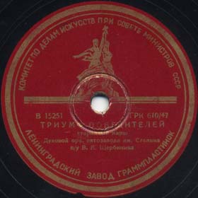 Victors� Triumph (������ �����������), march