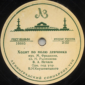 Все идет по плану песня девушка