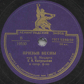 Call of Spring (������ �����), song