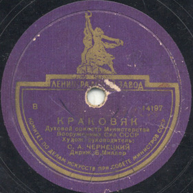 Krakowiak (), folk dance (Zonofon)