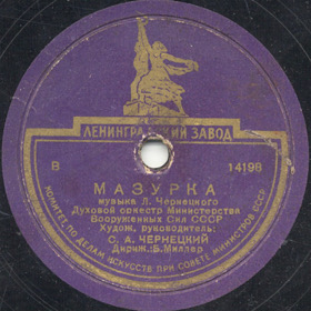 Mazurka (), folk dance (Zonofon)
