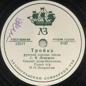 Troika (), folk song (Zonofon)