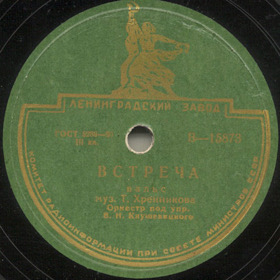 Meeting (�������), waltz