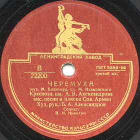 Bird cherry (�������), song