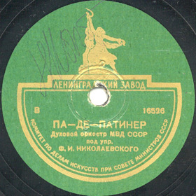 Pas-de-Patineur (��-��-�������), dance