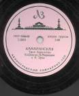 Kamarinskaya (), folk dance (Zonofon)