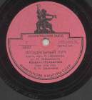 Farewell Ray (���������� ���), tango