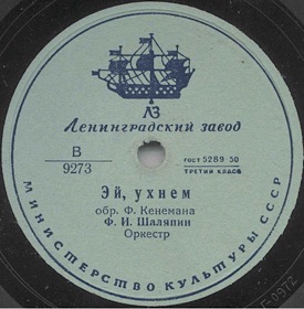 Song of the Volga Boatmen ( ), folk song (Zonofon)