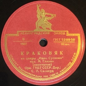 Krakowiak (ending) ( ()) (Opera A Life for the Tsar (Ivan Susanin)) (Andy60)