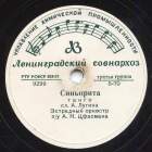 Signorita (���������), tango