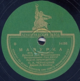 Mazurka (), folk dance (Belyaev)
