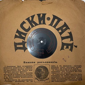 Record sleeve () (DmitriySar)