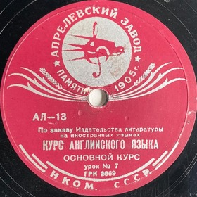 English Language - Lesson 7 (���������� ���� - ���� 7), tutorial