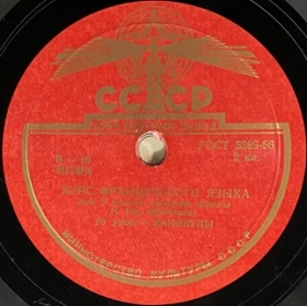 French for the 5th grade of secondary school - lesson ten "Holidays" (����������� ���� ��� 5 ������ ������� ����� - ���� ������� "��������"), tutorial