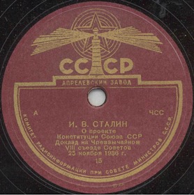On the Project of USSR Constitution (Part 15) (    (15 )), document (Zonofon)