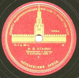 Appeal to People on September 2, 1945 (   2  1945 .), document (iabraimov)