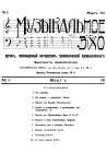 Музыкальное эхо 01-1914 (bernikov)