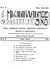 Музыкальное эхо 04-05-1914 (bernikov)