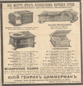 Zimmerman - Advertisements ( - ) (Zonofon)