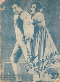 Soloists of the Bolshoi Theater of the USSR Ye.K.Mezheraup and Volkov in op. "The Wedding of Figaro" by Mozart (Солисты ГАБТ СССР Е.К.Межерауп и Волков в оп. "Свадьба Фигаро" Моцарта) (nezhdan)