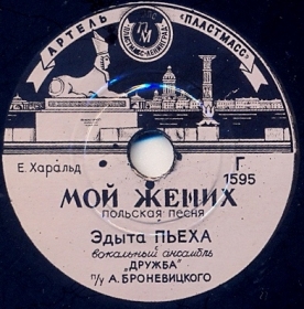 My fiance (��� �����), song